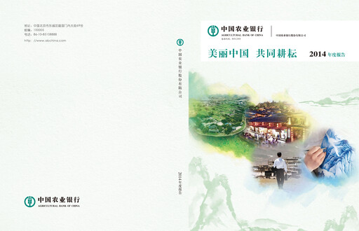 Thumbnail Agricultural Bank of China Annual Report 2014
