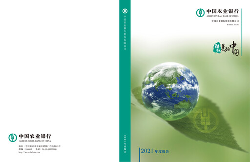 Thumbnail Agricultural Bank of China Annual Report 2021