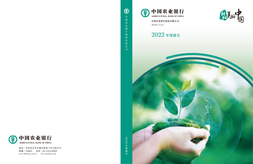 Thumbnail Agricultural Bank of China Annual Report 2022