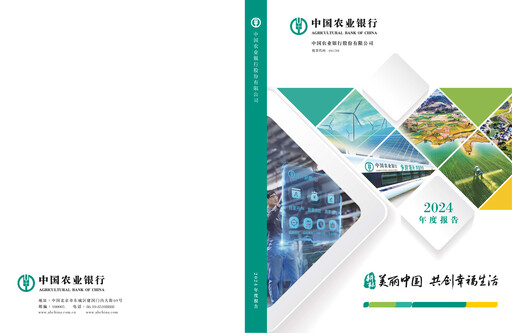 Thumbnail Agricultural Bank of China Annual Report 2024