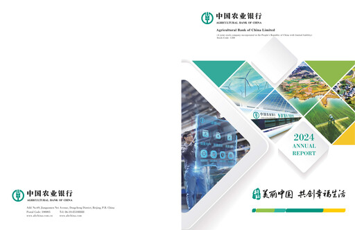 Thumbnail Agricultural Bank of China Annual Report 2024