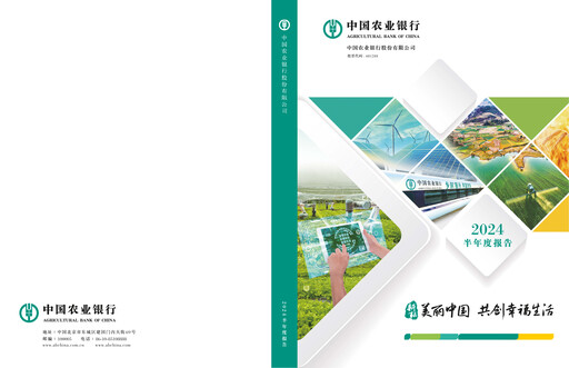 Thumbnail Agricultural Bank of China Half-year Report 2024-h1