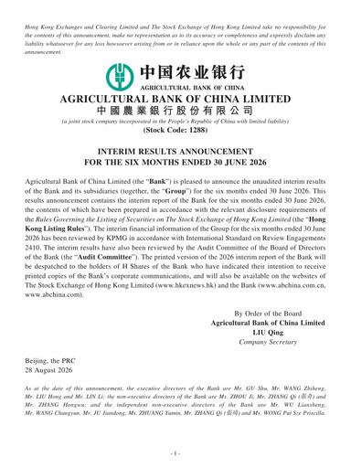 Thumbnail Agricultural Bank of China Half-year Report 2026-h1