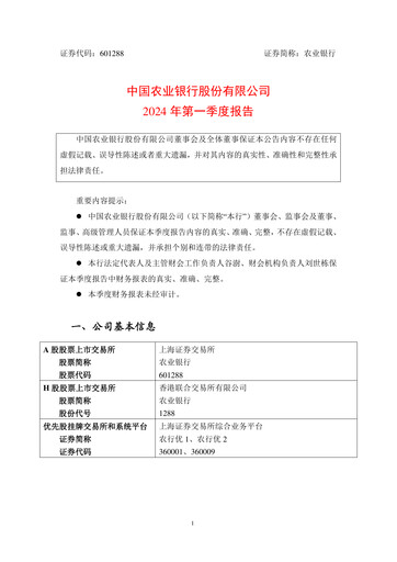 Thumbnail Agricultural Bank of China Quarterly Report 2024-q1