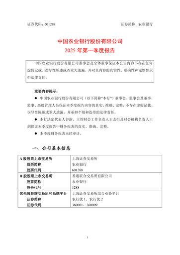 Thumbnail Agricultural Bank of China Quarterly Report 2025-q1