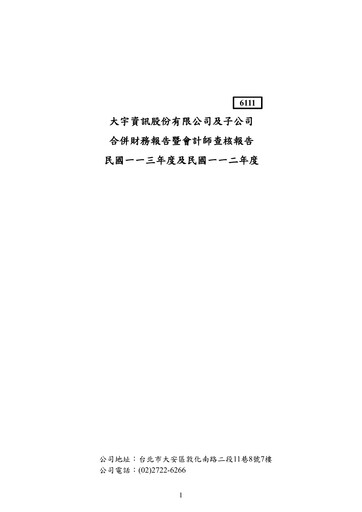 Thumbnail Softstar Entertainment Financial Statement 2024