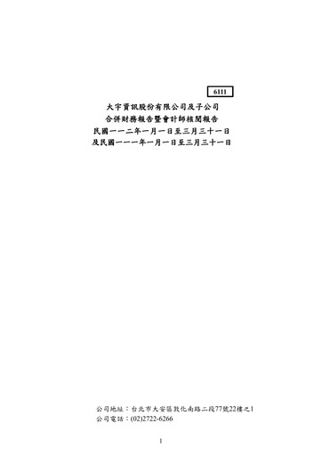 Thumbnail Softstar Entertainment Quarterly Report 2023-q1