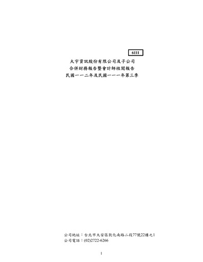 Thumbnail Softstar Entertainment Quarterly Report 2023-q3