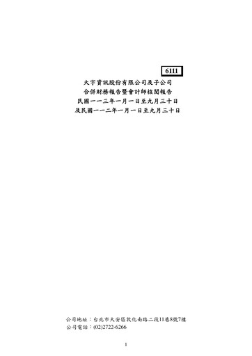 Thumbnail Softstar Entertainment Quarterly Report 2024-q3