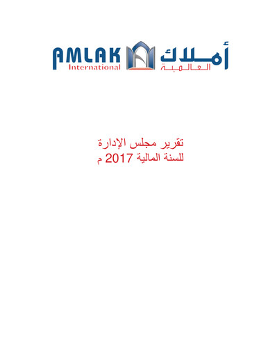 Thumbnail Amlak International Finance Company Annual Report 2017