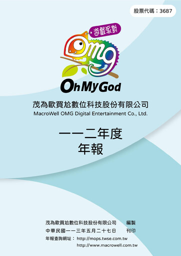 Thumbnail MacroWell OMG Digital Entertainment Annual Report 2023