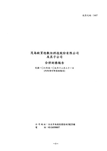 Thumbnail MacroWell OMG Digital Entertainment Financial Statement 2017