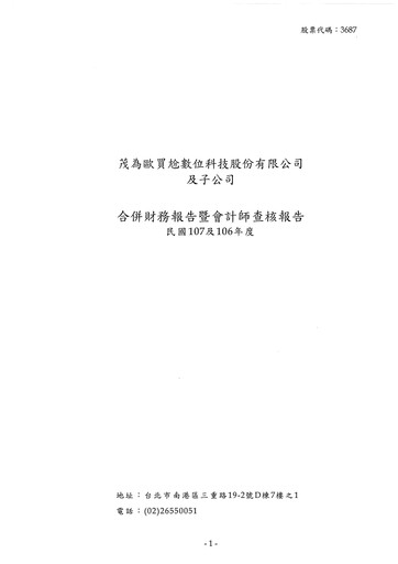 Thumbnail MacroWell OMG Digital Entertainment Financial Statement 2018