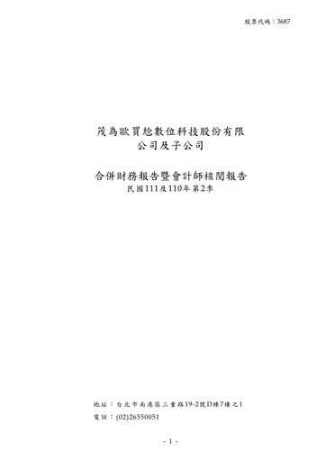 Thumbnail MacroWell OMG Digital Entertainment Quarterly Report 2022-q2