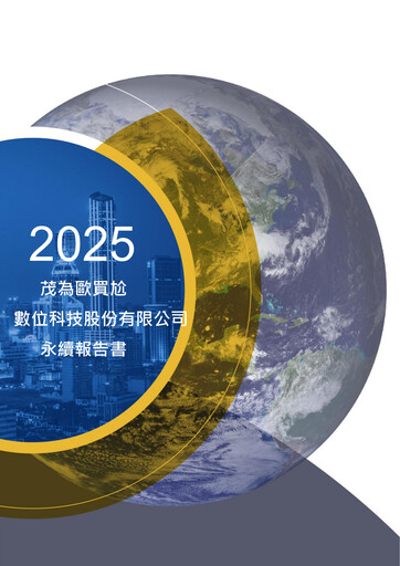 Thumbnail MacroWell OMG Digital Entertainment Sustainability Report 2025