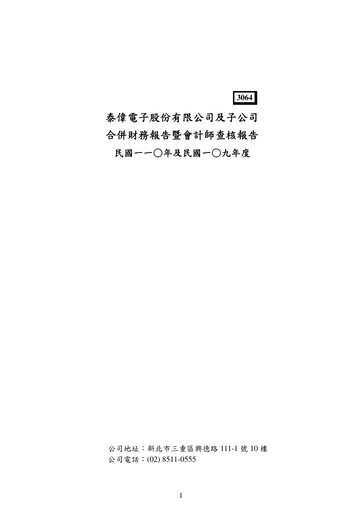 Thumbnail Astro Corporation Financial Statement 2021