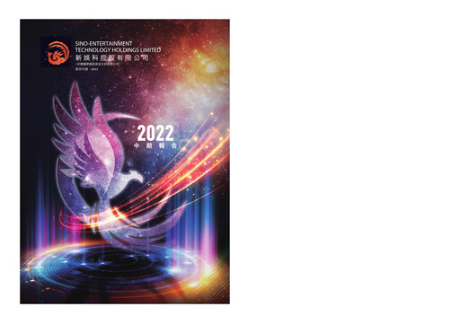 Thumbnail Sino-Entertainment Technology Half-year Report 2022-h1