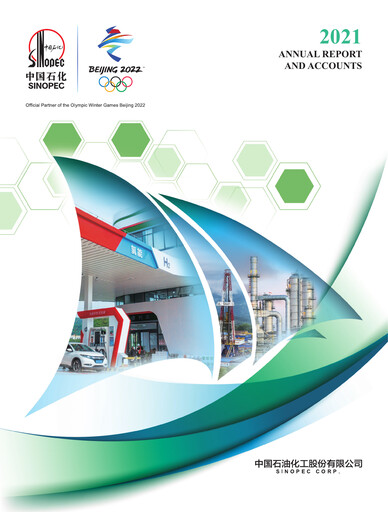Thumbnail Sinopec Annual Report 2021