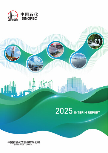 Miniature Sinopec Rapport semestriel 2025-h1