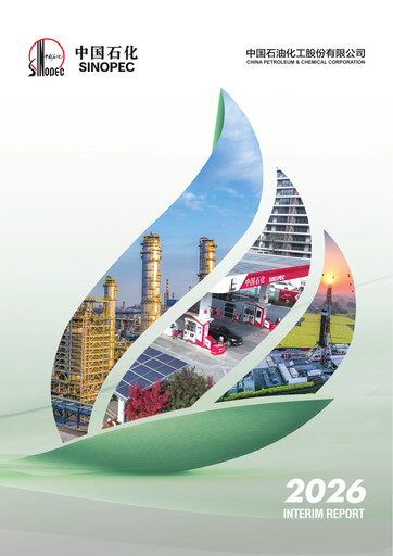 Miniature Sinopec Rapport semestriel 2026-h1