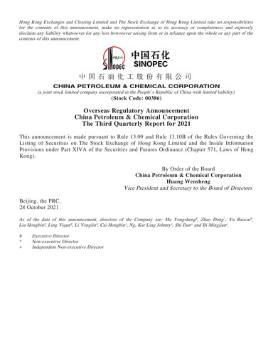 Thumbnail Sinopec Quarterly Report 2021-q3