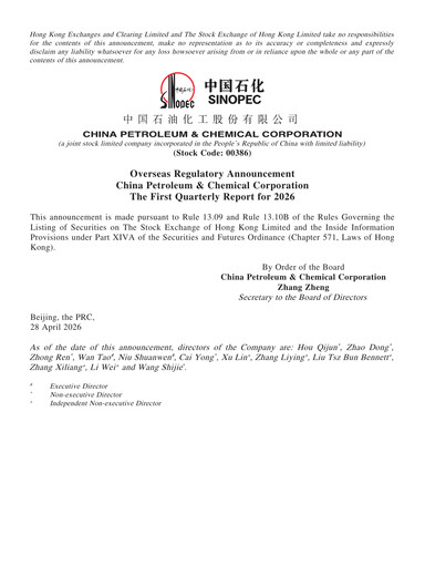 Thumbnail Sinopec Quarterly Report 2026-q1