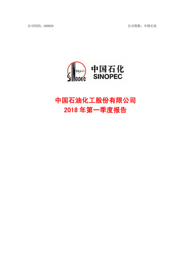 Thumbnail Sinopec Quarterly Report 2018-q1