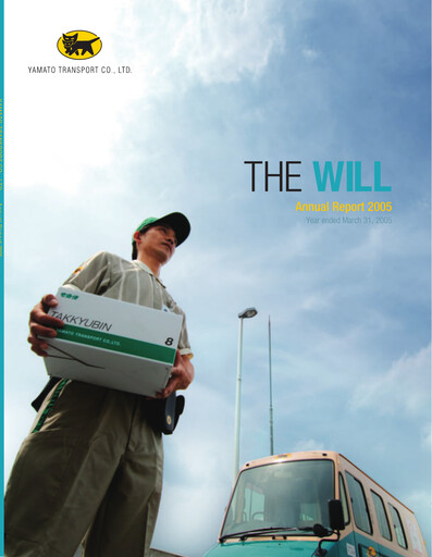 Thumbnail Yamato Holdings Annual Report 2005