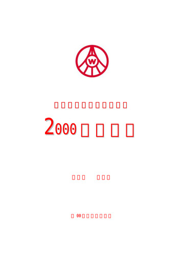 Thumbnail Wuliangye Yibin Annual Report 2000