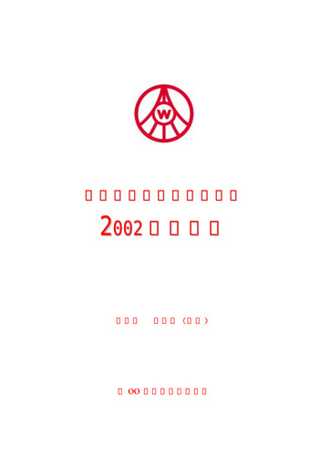 Thumbnail Wuliangye Yibin Annual Report 2002