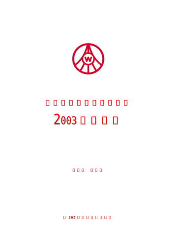 Thumbnail Wuliangye Yibin Annual Report 2003