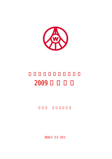 Thumbnail Wuliangye Yibin Annual Report 2009