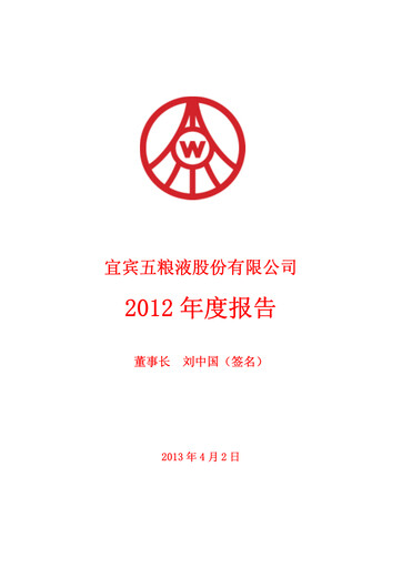 Thumbnail Wuliangye Yibin Annual Report 2012