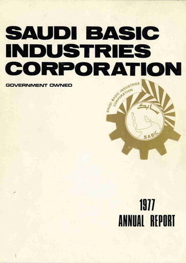 Thumbnail SABIC Annual Report 1977