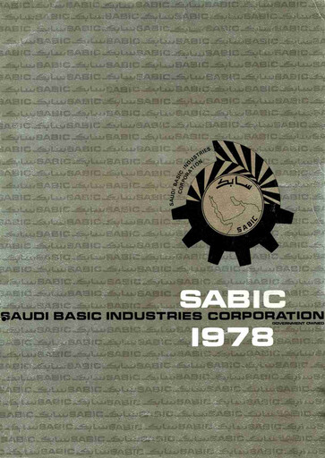 Thumbnail SABIC Annual Report 1978