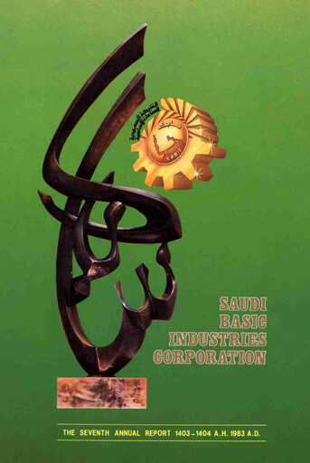 Thumbnail SABIC Annual Report 1983