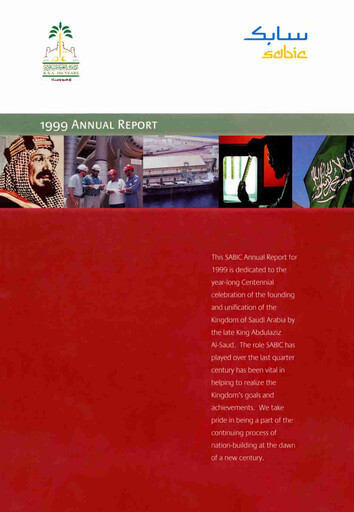 Thumbnail SABIC Annual Report 1999