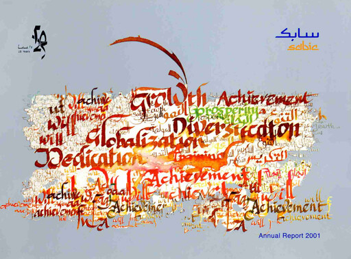 Thumbnail SABIC Annual Report 2001