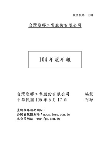 Thumbnail Formosa Plastics Annual Report 2015
