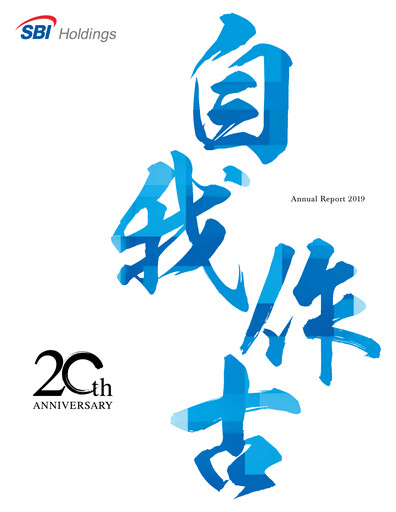 Thumbnail SBI Holdings Annual Report 2019