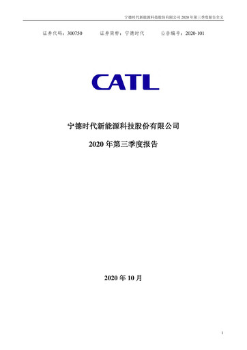 Thumbnail CATL Financial Statement 2020-9m