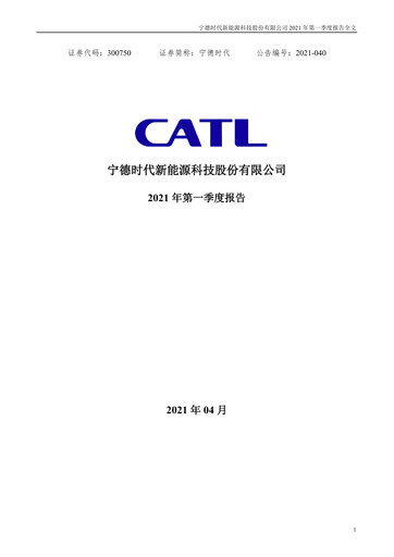 Thumbnail CATL Financial Statement 2021-q1