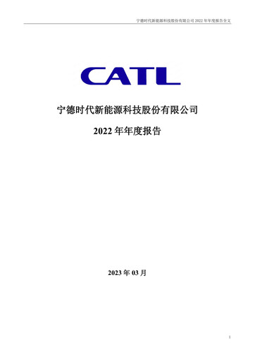 Thumbnail CATL Financial Statement 2022