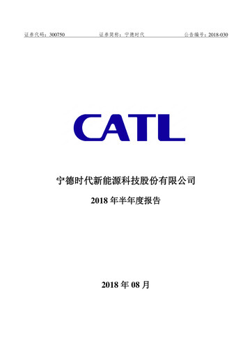 Thumbnail CATL Half-year Report 2018-h1