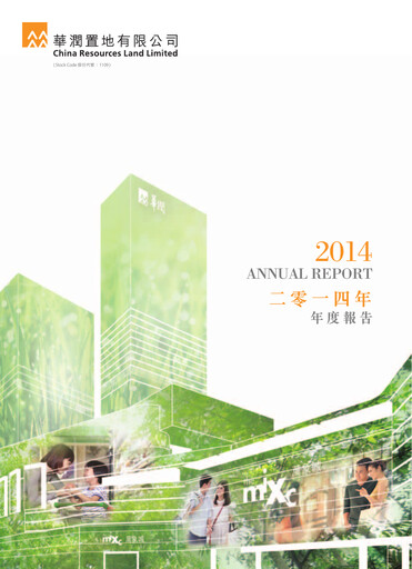 Thumbnail China Resources Land Annual Report 2014