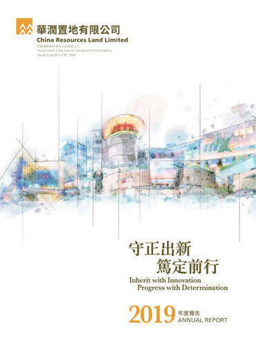 Thumbnail China Resources Land Annual Report 2019