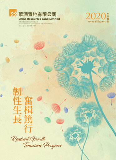 Thumbnail China Resources Land Annual Report 2020