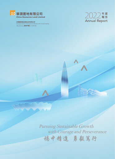 Thumbnail China Resources Land Annual Report 2022