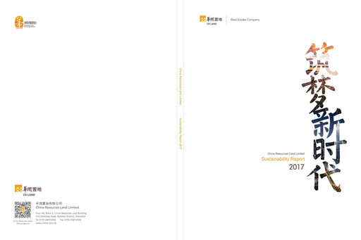 Thumbnail China Resources Land Sustainability Report 2017