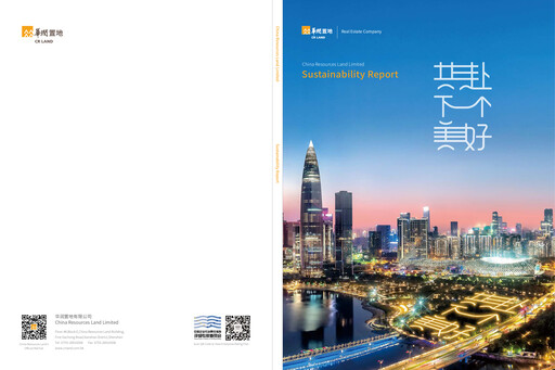 Thumbnail China Resources Land Sustainability Report 2018